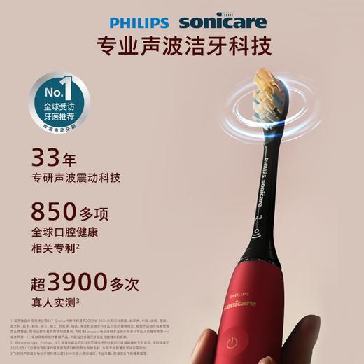 【飞利浦】勃艮第红钻石Ai电动牙刷HX9997 金马生肖限量新品礼盒 商品图4