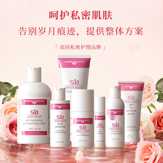 southbeach腋下即时美白除臭滚珠 快速提亮清爽不黏腻 商品图4