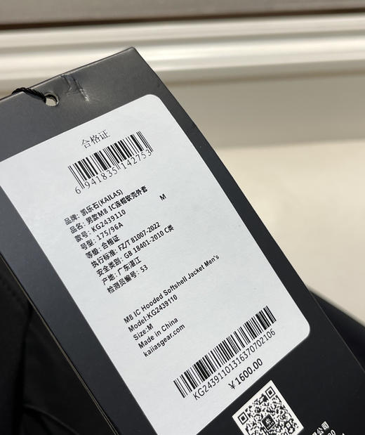 25新款凯乐石M8 IC系列肌肉冲锋衣外套120501 商品图12