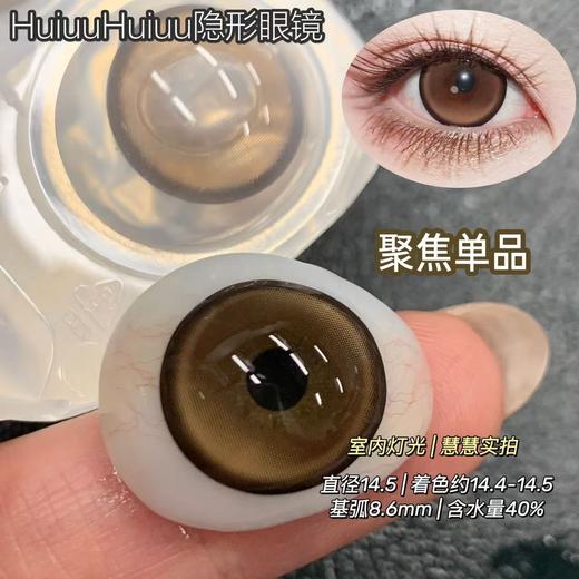 【本店实拍】日抛新品满着色大直径美瞳-黑巧蓝莓-黑巧草莓-聚焦单品-泪水母-14.5mm【度数 0-800度 无525/575】 商品图3