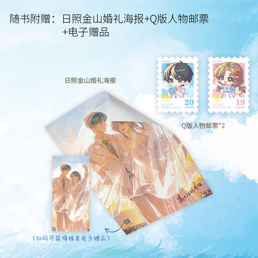 藏不住的告白（全2册） 商品图1