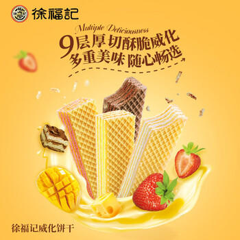 徐福记酥心糖果沙琪玛糕点饼干卷心酥凤梨酥熊博士果冻1050g零食大礼包 商品图1