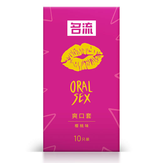 名流口交爽口套口爱神器女用避孕安全套情趣用品女舔男口吹私处 商品图1