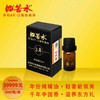 苦水牌口服玫瑰油5ml【年份3】 甘肃兰州原产地蒸馏提取玫瑰纯精油 商品缩略图0
