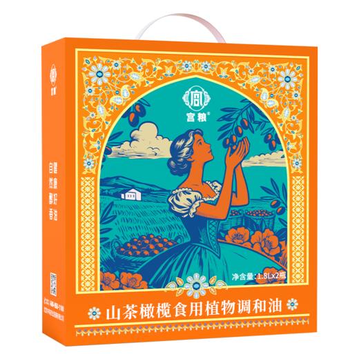 宫粮山茶橄榄调和油—全家福1.8L*2瓶 商品图1