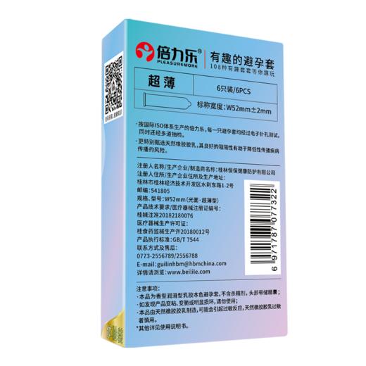 倍力乐超薄003 6只装避孕套安全套 商品图4