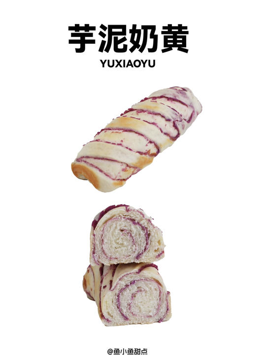 芋泥奶黄面包（13：00出货） 商品图5