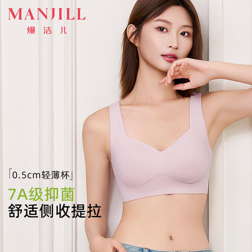 【商场同款】熳洁儿 7A抗菌无尺码自由Bra背心款水滴杯舒适无痕25701553 商品图0