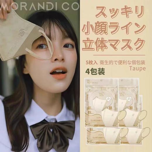 日本morandico莫兰迪小颜立体口罩成人款(5枚)(六种颜色) 商品图2