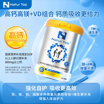 Natur Top诺崔特高钙脱脂无糖奶粉中老年奶粉牛奶送礼900g【澳洲原装进口】 商品图7