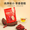 杞里香红枣 新疆灰枣500g （250g*2袋）大红枣新疆特产枣子即食零食果干骏枣送礼长辈 商品缩略图1