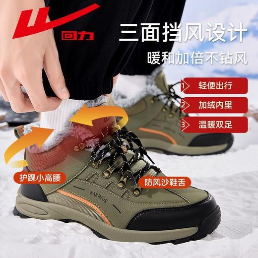 回力男鞋冬季新款加绒加厚休闲户外运动登山旅游橡胶牛筋男士棉鞋 商品图3