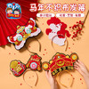 新年春节元旦马年活动不织布发箍手工diy儿童制作材料幼儿园头饰 商品缩略图1