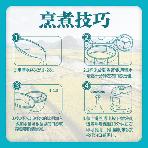 【广报智选自营】「广报悦香」清远丝苗米5kg/包 新包装 商品图5