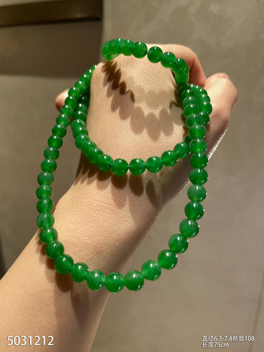 艳绿长珠链【5031212】具体价格微信咨询 商品图0