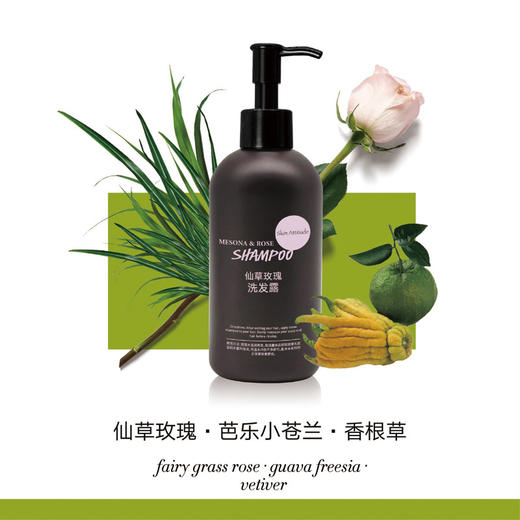 SkinAttitude原肌物语仙草玫瑰洗发露 温和清洁滋养发丝清爽不油腻 商品图0