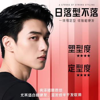 沙宣塑型款啫喱膏150ml碎发保湿定型发胶清爽不油腻蓬松持久造型男女 商品图6