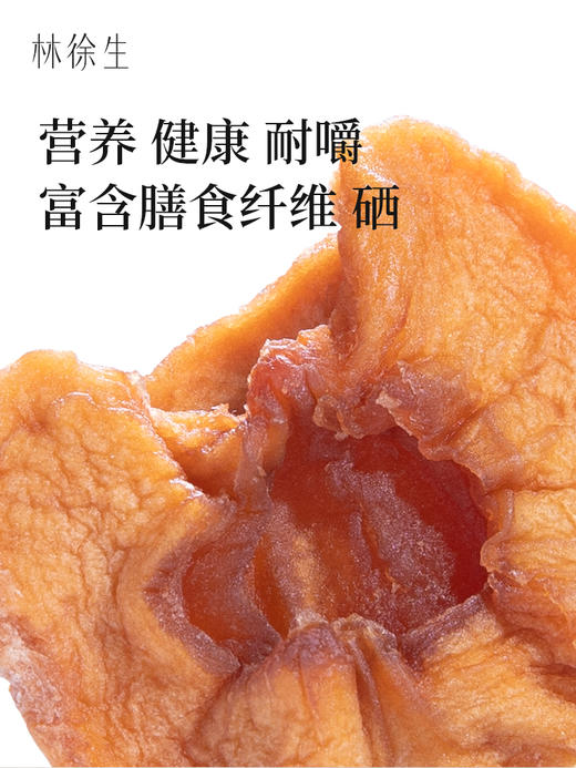 林徐生 | 一口苹果干「姐夫力荐是真的好吃」·每片都是半个苹果·软糯Q弹0添加 商品图1