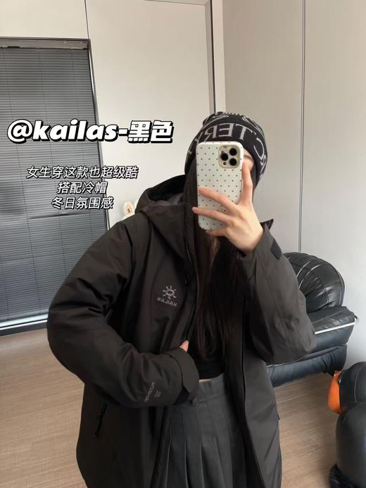 zm11-凯乐石 Kailas阿斯本硬壳羽绒服(MG) 商品图4