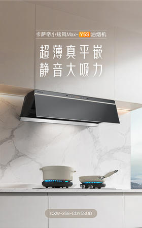 卡萨帝小炫风max静音油烟机揽光小旋风抽油烟机家用烟灶套装30大吸力国家补贴搭配Z5SU9烟灶联动Y5S(灰）