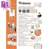 预售 【中商原版】日经WOMAN 2025年11月号增刊迷你版 松本若菜 手账术2026 文具大奖日文原版日韩 日経ウーマン 手帳術2026 商品缩略图1