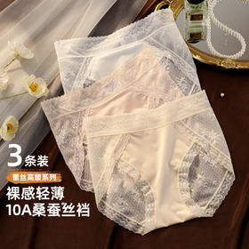 【3条装】雅黛俪女士内裤轻薄蕾丝高腰收腹提臀三角裤性感蕾丝裤头