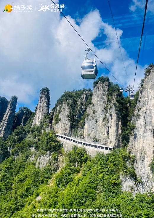 【金牌恩施】双高5天游 商品图1