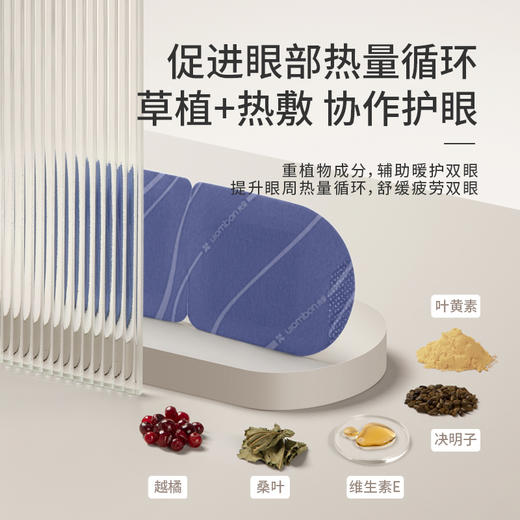 允宝越橘/柠檬马鞭草蒸汽眼罩 舒缓疲劳热敷护眼助眠神器 商品图2