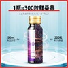 杞里香 桑葚原浆400ml(50ml*8瓶) 商品缩略图2
