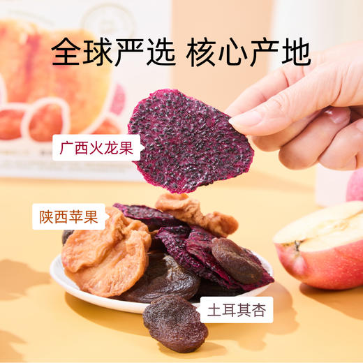 乌托猫·每日果干｜红心火龙果 + 苹果干 + 杏干组合，配料表仅含三种水果，无蔗糖、无防腐剂、无人工色素，健康无负担  商品图1