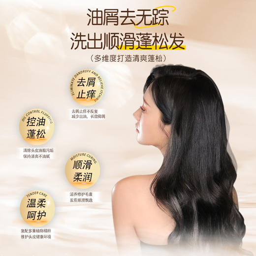 冰芙妮洗发水400ml深层清洁控油去屑蓬松柔顺发质 商品图8