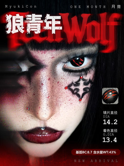 【活动】 MyukiCon雪物语 月抛 新品 魔法契约 旷野之诗/化为星尘/黄金时刻/坠入爱河/复古美式棕/狼青年/忧郁蓝调/永生之酒/虚数森林  COS显色 明日香/魔法少女小圆/鬼灭之刃 万圣美瞳 商品图9