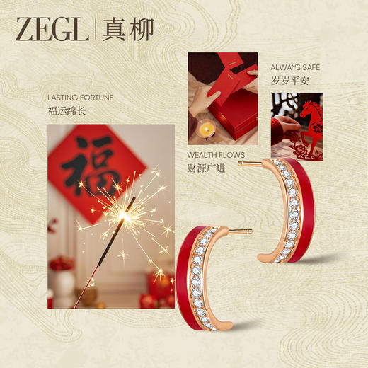 小马作ZEGL真柳本命马年系列红色耳钉女高级轻奢耳环秋冬新年耳饰 商品图3