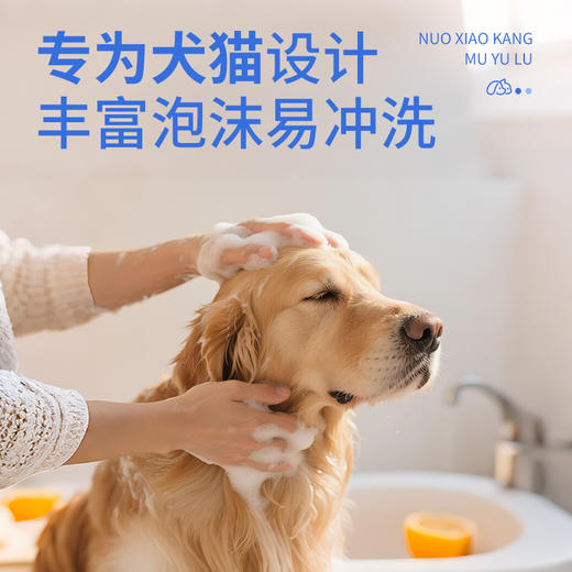 雷米高诺效康沐浴露犬猫通用清洁护理美毛护肤易冲洗温和不刺激 商品图3