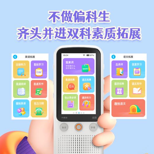【提升英语专用口袋学习机】RUIZU英语听力宝V08播放器复读机同步智能口袋机 儿童小学生初中高中官方旗舰专用学习神器 磨耳朵蓝牙随身听 30天试用 终身质保 商品图1