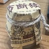 【草本精华❗️植物萃取】土方断续膏颈椎肩周腰腿关节不适麻木外用通经活络按摩膏。jb 商品缩略图2