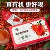 有机枸杞原浆 秒杀特惠 ｜300ml/盒（每盒30ml*10袋） 有机枸杞原浆 保质期到26年10月 商品缩略图0