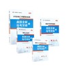 一级建造师真题试卷：法规+经济+项目管理+水利水电（4本套） 商品缩略图0