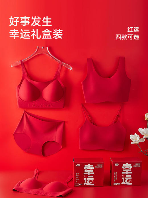 【俏墨本命红礼盒内衣套装】✔新年红气加身，穿红变红开好运‼ ✔ 一切美好从穿上 本命年内衣开始‼ ✔ 福气随即满盈了 收到定会超满意‼-MMTYS 商品图2