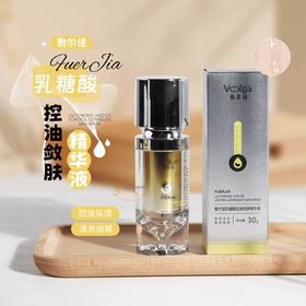 敷尔佳乳糖酸控油敛肤精华30G 祛痘收缩毛孔紧致控油温和面部保湿