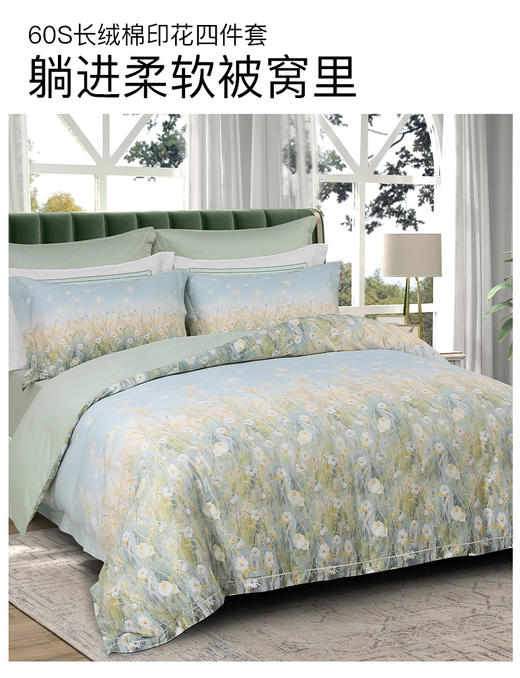 【12月】卡撒天娇 长绒棉床笠小四件礼盒套装【7F童床】[广百北京路店] 商品图0