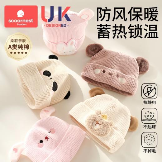 科巢婴儿帽子秋冬新生幼儿男宝宝女小月龄纯棉外出保暖针织毛线帽 商品图0