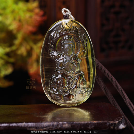 【普贤菩萨】黄水晶八大守护神坠   ZX2512010 商品图0