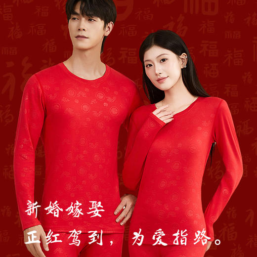 【西蒙日记鸿运大红保暖套装MHY01】✅红红火火保暖衣，锦鲤同款红上身，秒 get 鸿运当头！ ✅本命年、水逆期、结婚季、跨年夜、圣诞节，各种场合都适配-XMRJ 商品图7