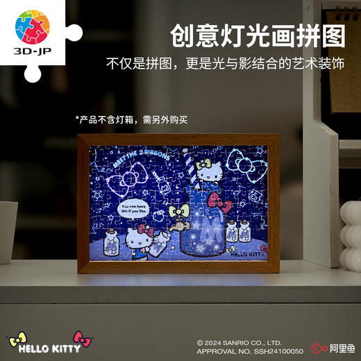 160片 灯光画拼图【S】 QA1004 Hello Kitty系列-安睡星光 商品图0