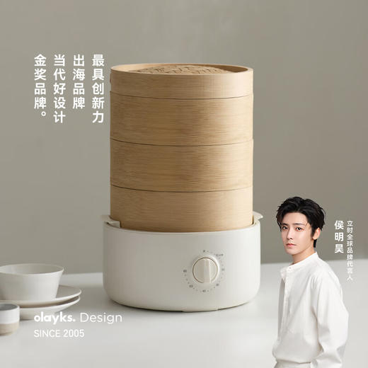 olayks.立时2L竹笼电蒸锅-3层 商品图0