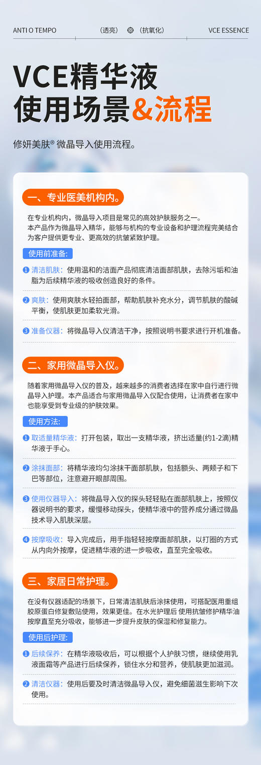 Anti O tempo VCE精华液 5ml*5支 商品图5