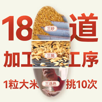 太粮靓虾王 香软米 油粘米 大米 籼米5斤米长粒猫牙米 当季新米 /粮油调味 /米 /油粘米 商品图2