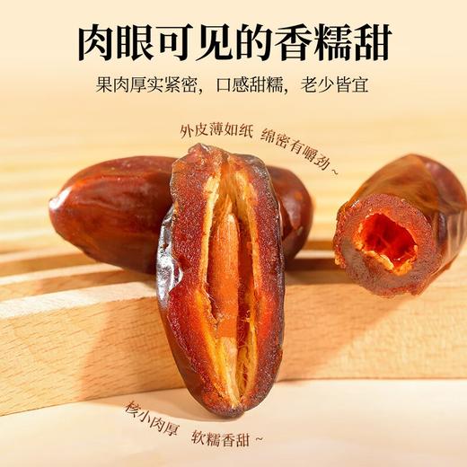 杞里香新疆大椰枣250g 精选黑椰枣新疆特产大枣蜜枣子果干即食干货零食 商品图2