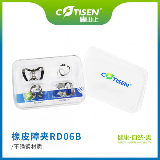 橡皮障夹RD06B 商品图0